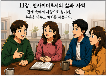 내부자로서의 역량